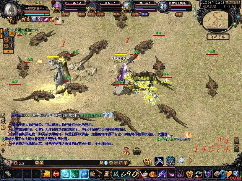 魔域私服福利诱人？轻信主播加入或面临严重法律后果